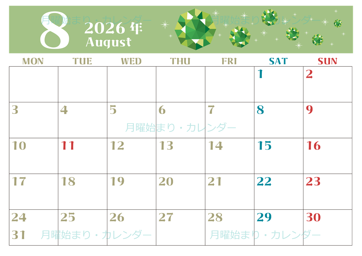 2026年8月横型の月曜始まり 誕生石のイラストがおしゃれなA4無料カレンダー