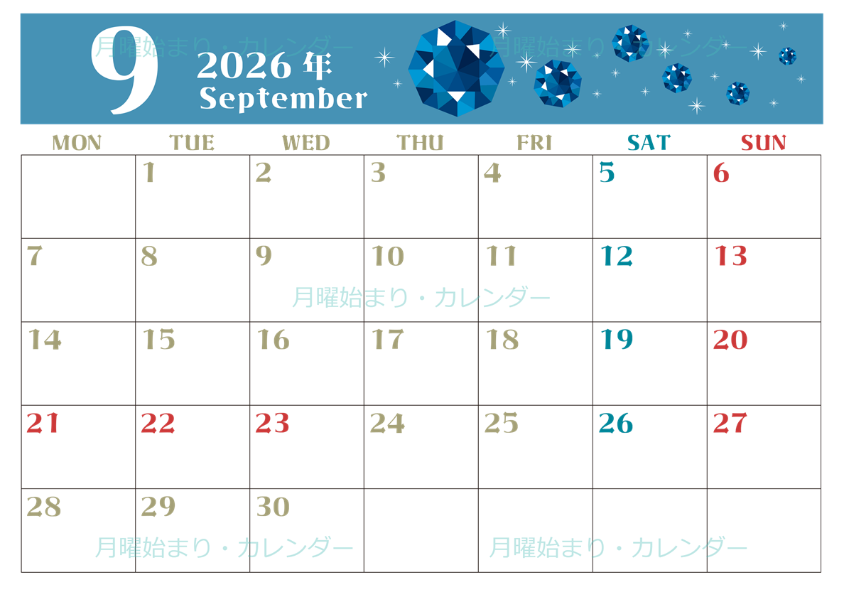 2026年9月横型の月曜始まり 誕生石のイラストがおしゃれなA4無料カレンダー