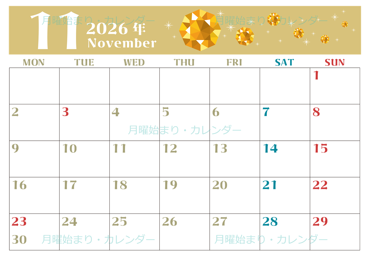 2026年11月横型の月曜始まり 誕生石のイラストがおしゃれなA4無料カレンダー
