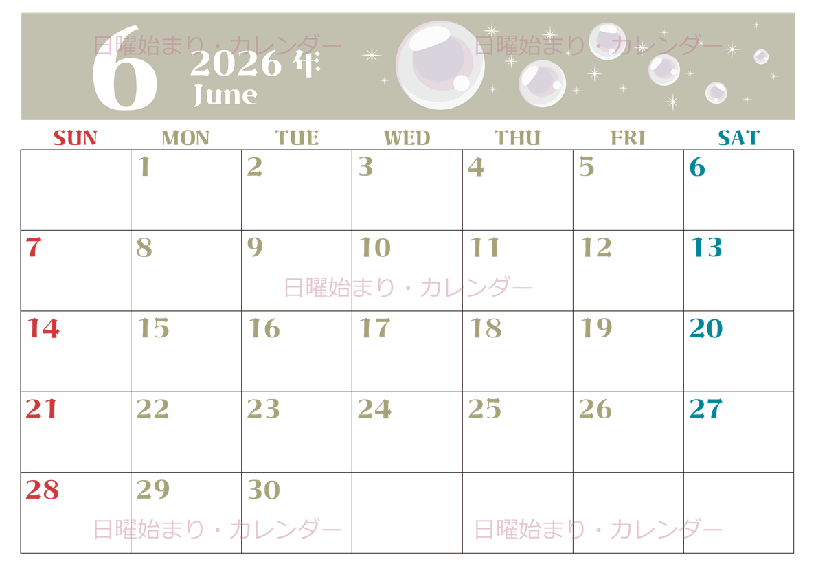 2026年6月横型の日曜始まり 誕生石のイラストがおしゃれなA4無料カレンダー