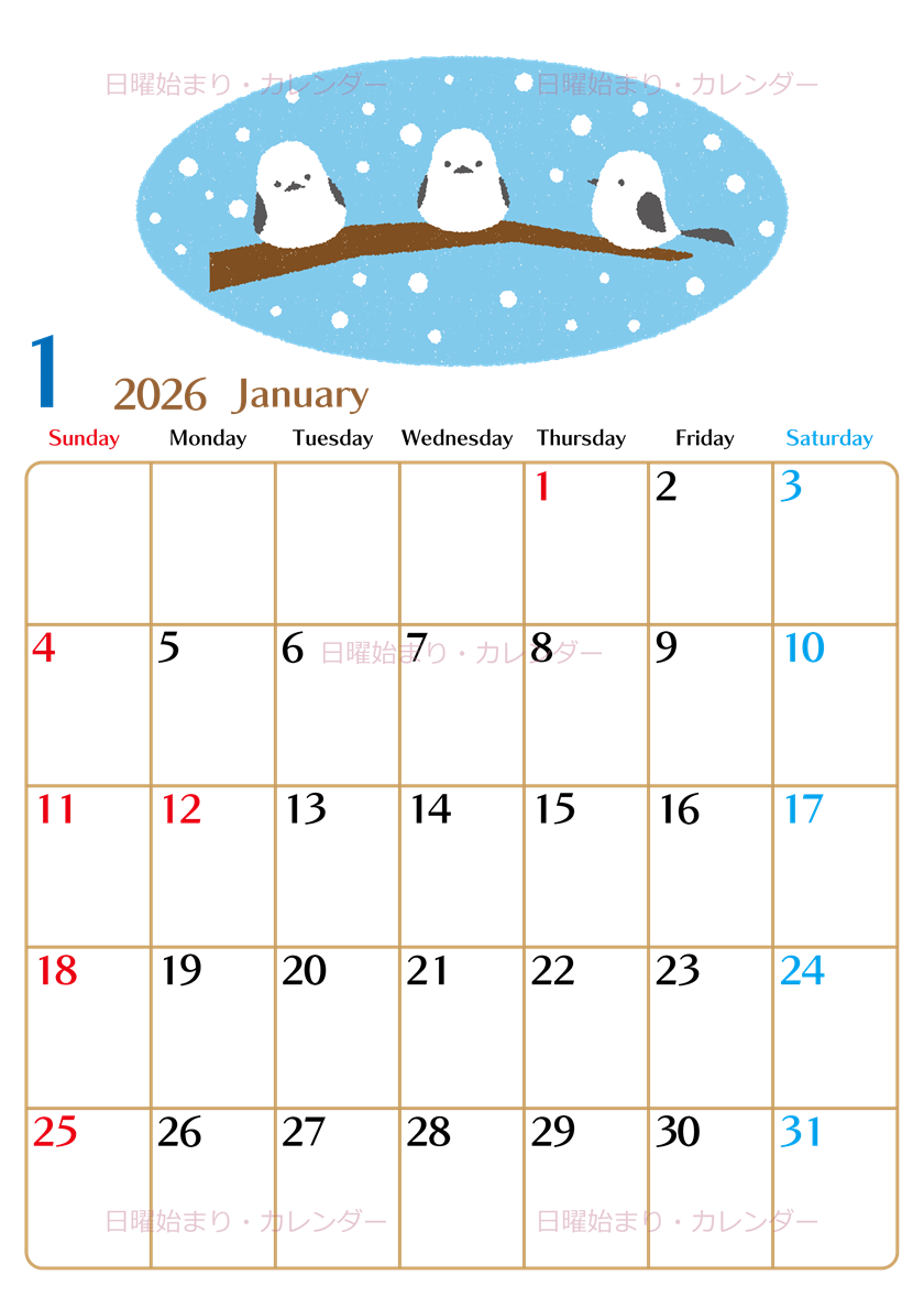2026年1月縦型の日曜始まり イラストのおしゃれA4無料カレンダー