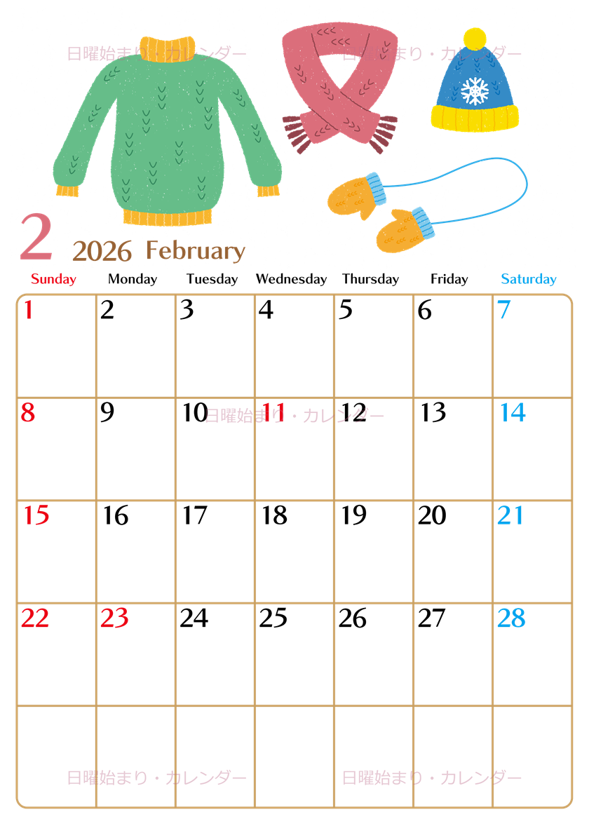2026年2月縦型の日曜始まり イラストのおしゃれA4無料カレンダー