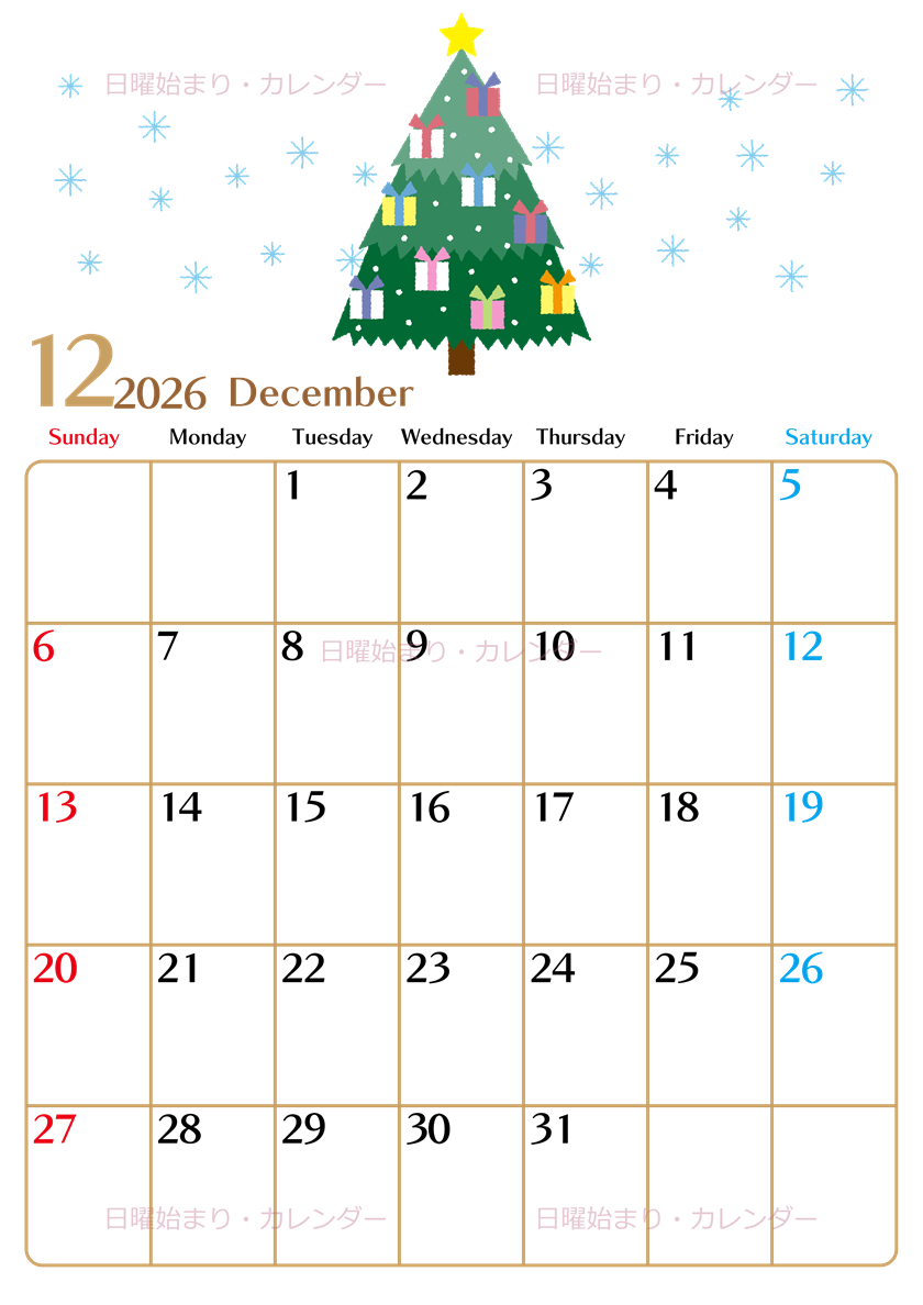 2026年12月縦型の日曜始まり クリスマスツリーイラストのおしゃれA4無料カレンダー