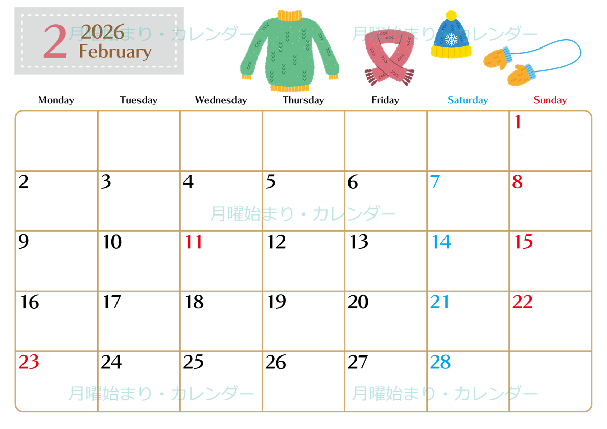 2026年2月横型の月曜始まり イラストのおしゃれA4無料カレンダー