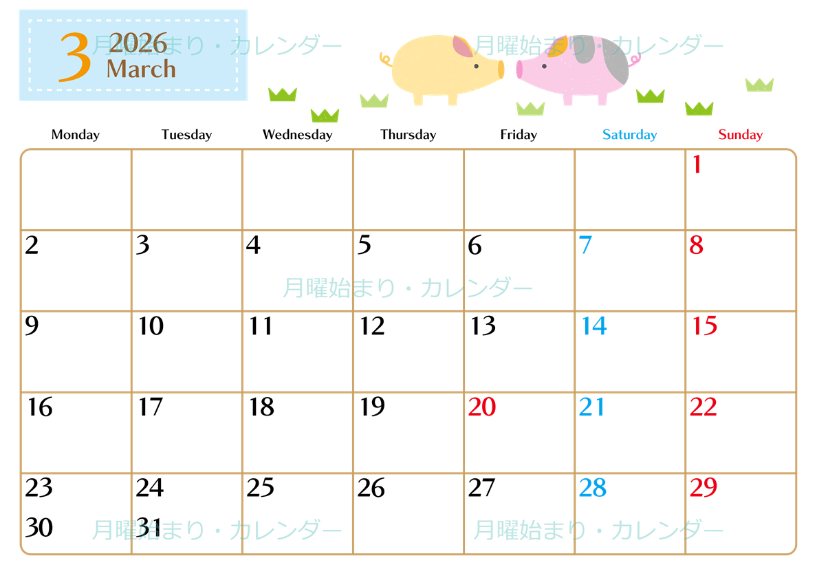 2026年3月横型の月曜始まり 子豚イラストのおしゃれA4無料カレンダー