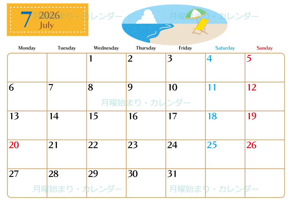 2026年7月横型の月曜始まり  バカンスイラストのおしゃれA4無料カレンダー