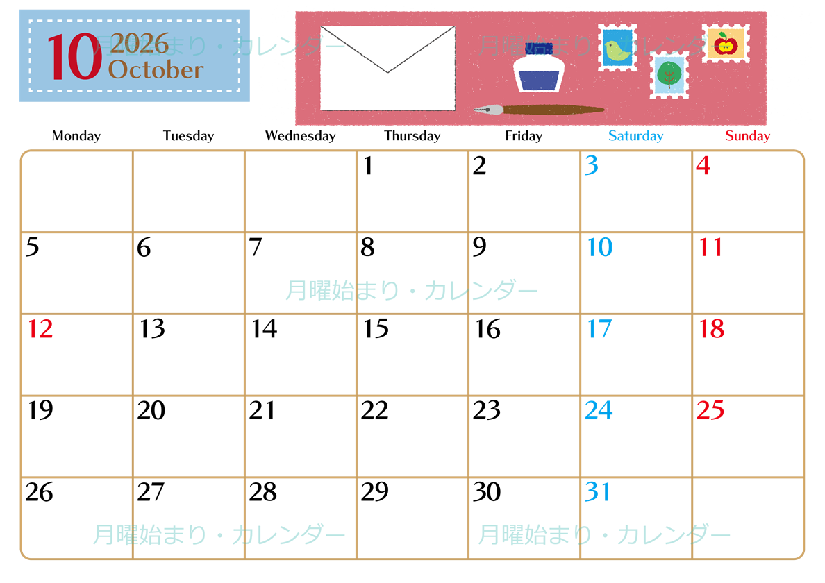 2026年10月横型の月曜始まり 手紙イラストのおしゃれA4無料カレンダー