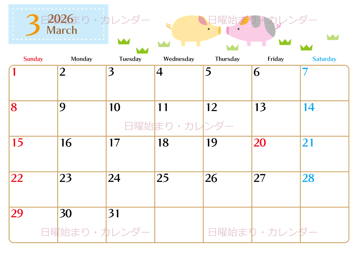 2026年3月横型の日曜始まり 子豚イラストのおしゃれA4無料カレンダー