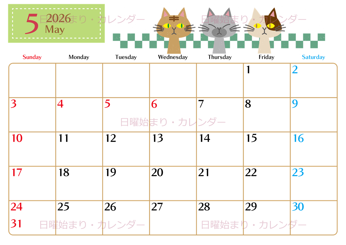 2026年5月横型の日曜始まり 猫たちイラストのおしゃれA4無料カレンダー