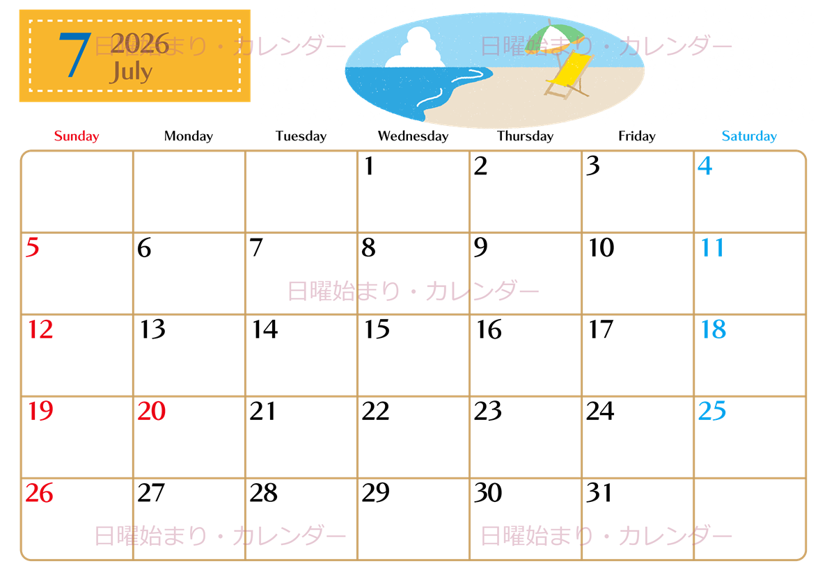 2026年7月横型の日曜始まり バカンスイラストのおしゃれA4無料カレンダー