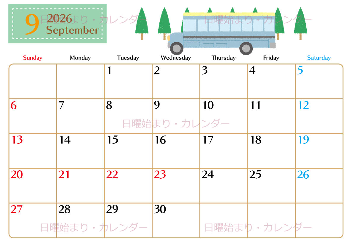 2026年9月横型の日曜始まり バスイラストのおしゃれA4無料カレンダー