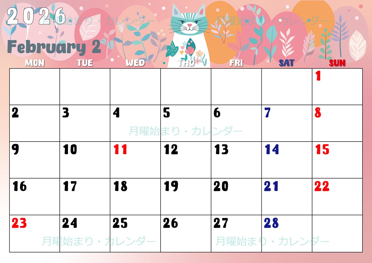 2026年2月横型の月曜始まり イラストのかわいいA4無料カレンダー
