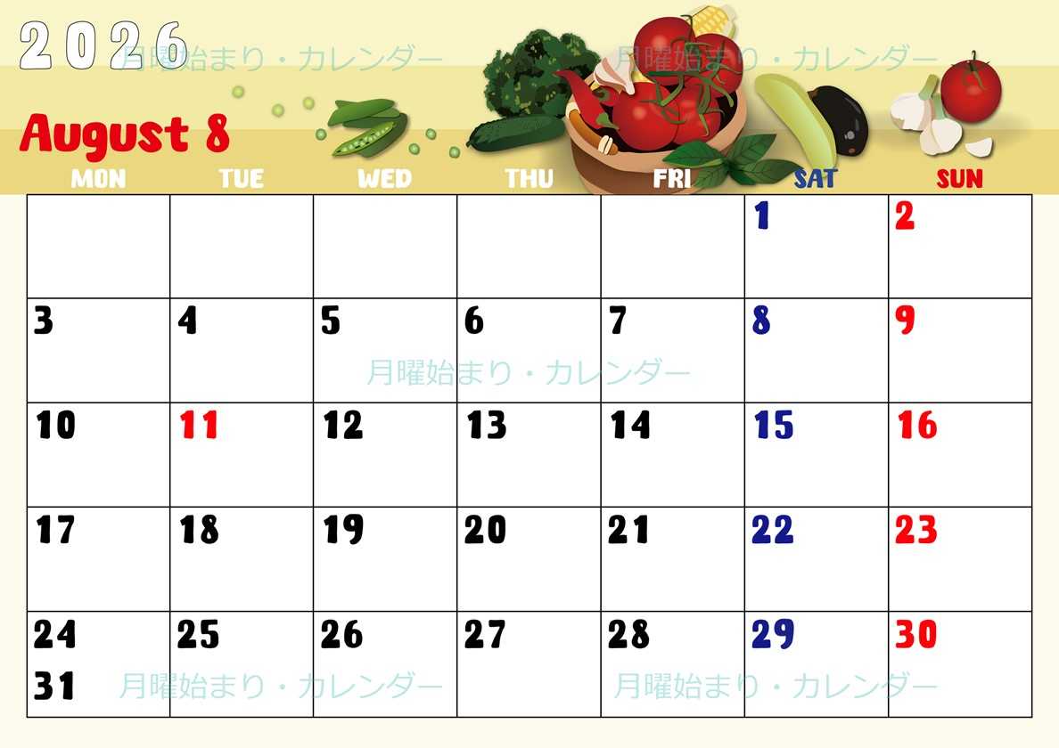 2026年8月横型の月曜始まり 野菜イラストのかわいいA4無料カレンダー