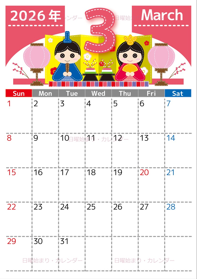 2026年3月縦型の日曜始まり イラストのかわいいA4無料カレンダー