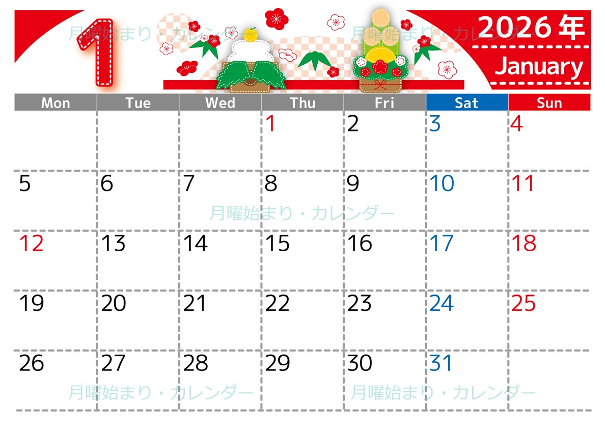 2026年1月横型の月曜始まり イラストのかわいいA4無料カレンダー