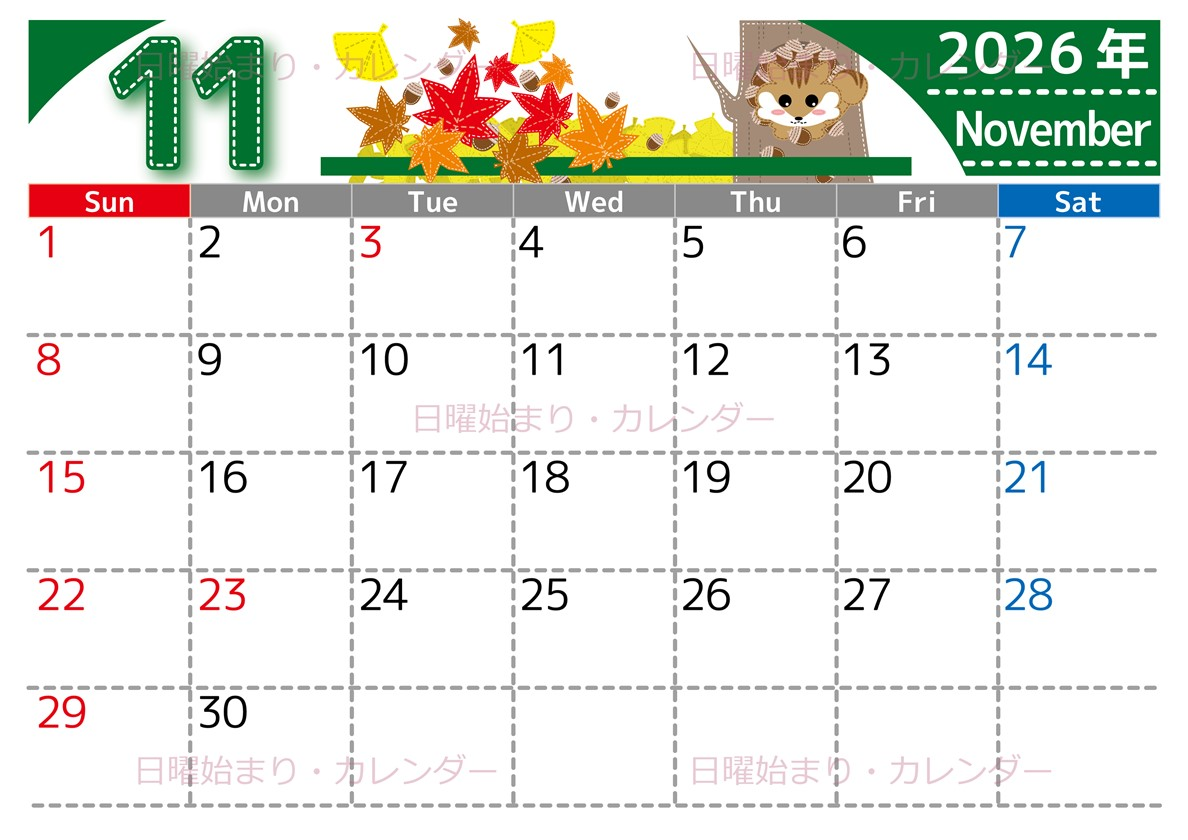 2026年11月横型の日曜始まり 紅葉イラストのかわいいA4無料カレンダー