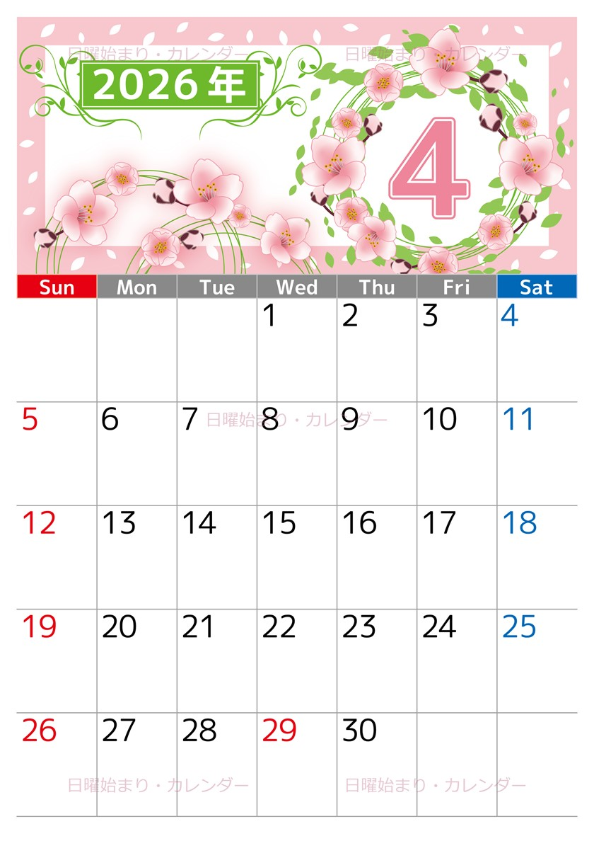 2026年4月縦型の日曜始まり 桜イラストのおしゃれA4無料カレンダー
