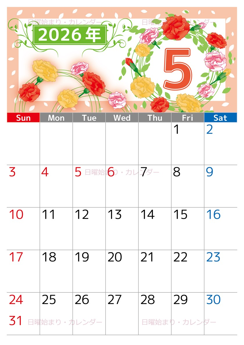 2026年5月縦型の日曜始まり カーネーションイラストのおしゃれA4無料カレンダー