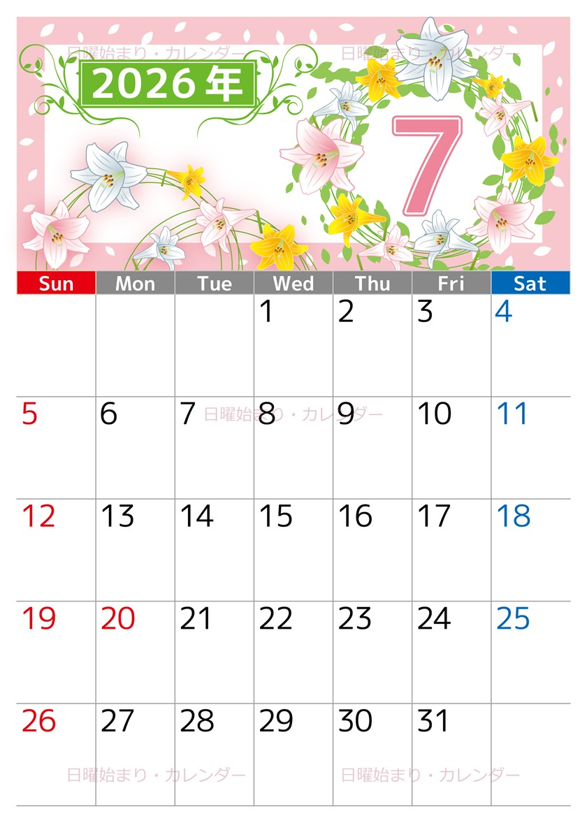 2026年7月縦型の日曜始まり 百合イラストのおしゃれA4無料カレンダー