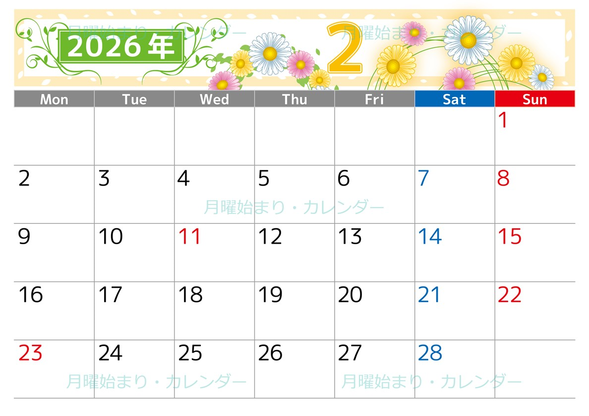 2026年2月横型の月曜始まり イラストのおしゃれA4無料カレンダー