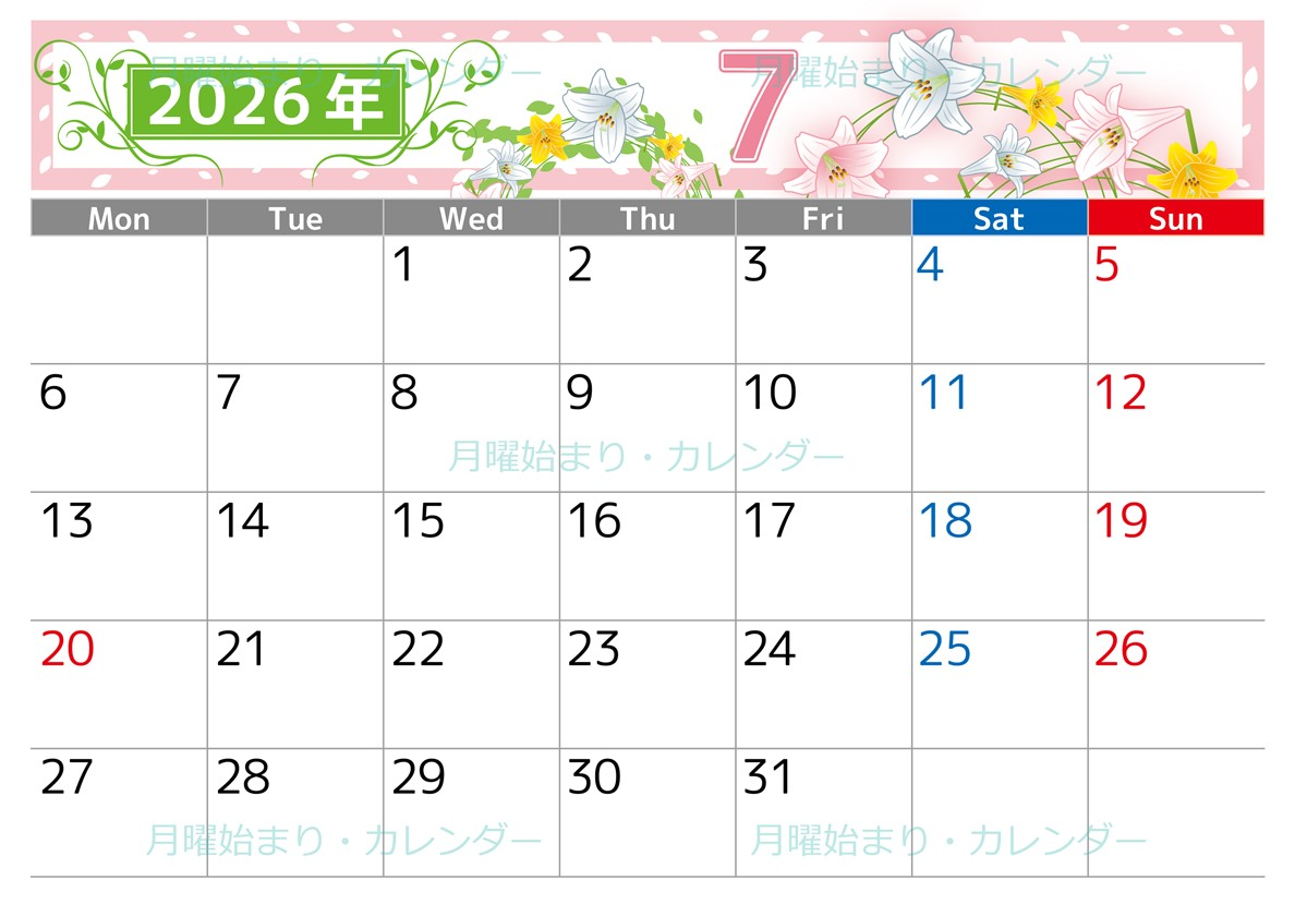 2026年7月横型の月曜始まり 百合イラストのおしゃれA4無料カレンダー