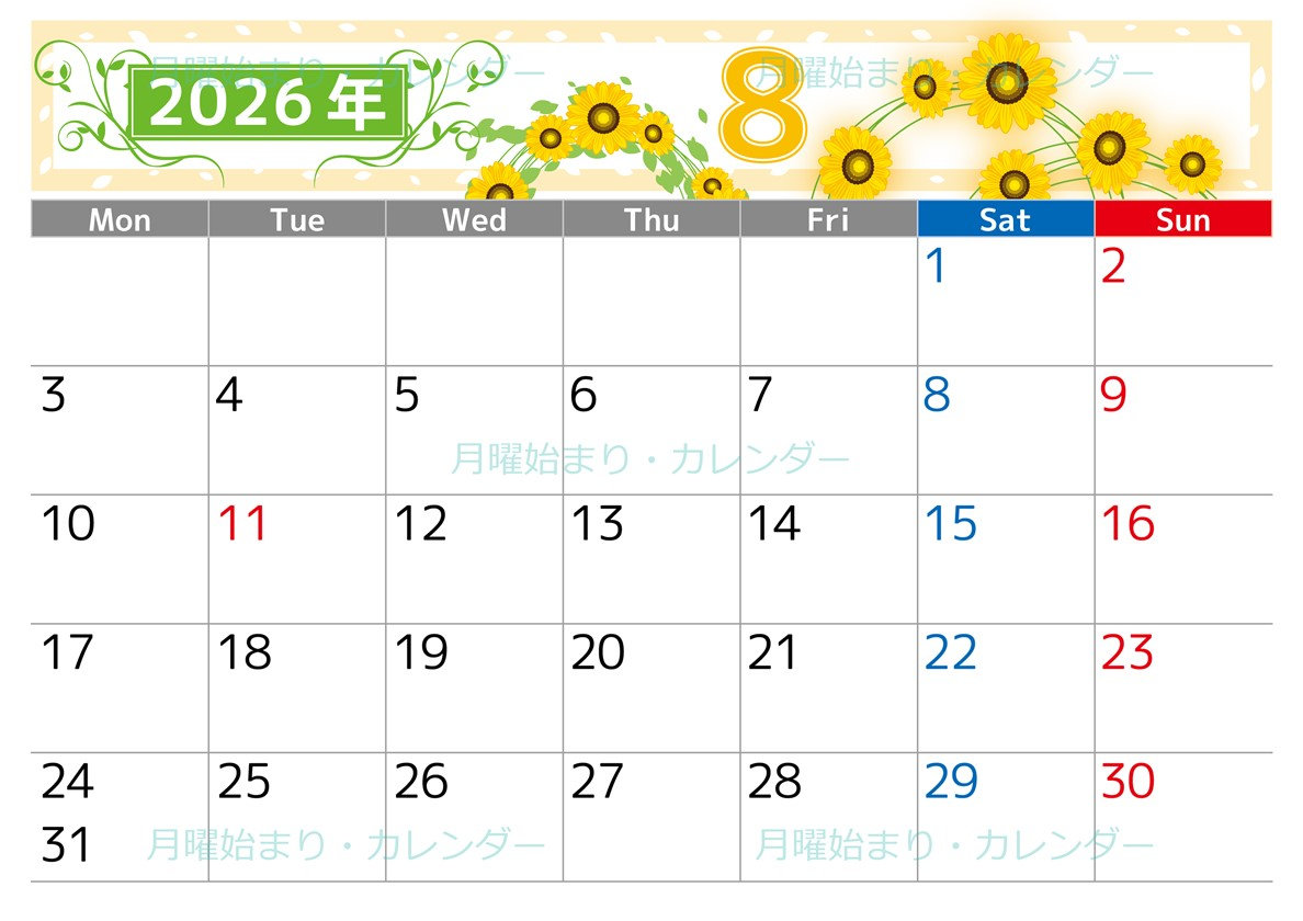 2026年8月横型の月曜始まり ヒマワリイラストのおしゃれA4無料カレンダー
