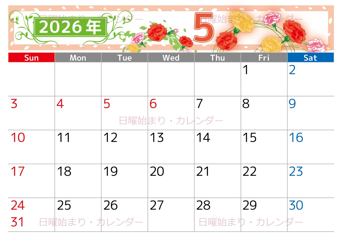 2026年5月横型の日曜始まり カーネーションイラストのおしゃれA4無料カレンダー