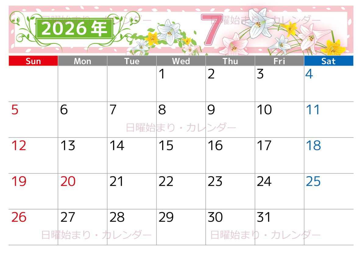 2026年7月横型の日曜始まり 百合イラストのおしゃれA4無料カレンダー