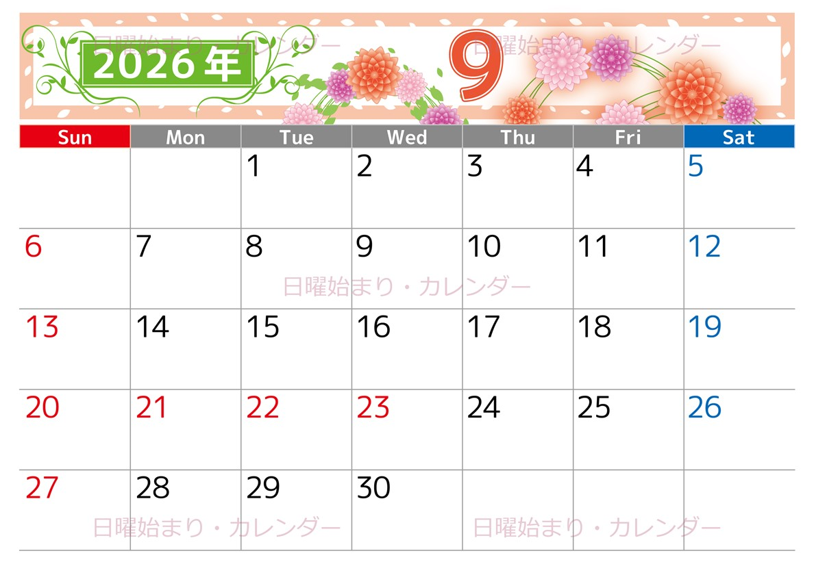2026年9月横型の日曜始まり マリーゴールドイラストのおしゃれA4無料カレンダー