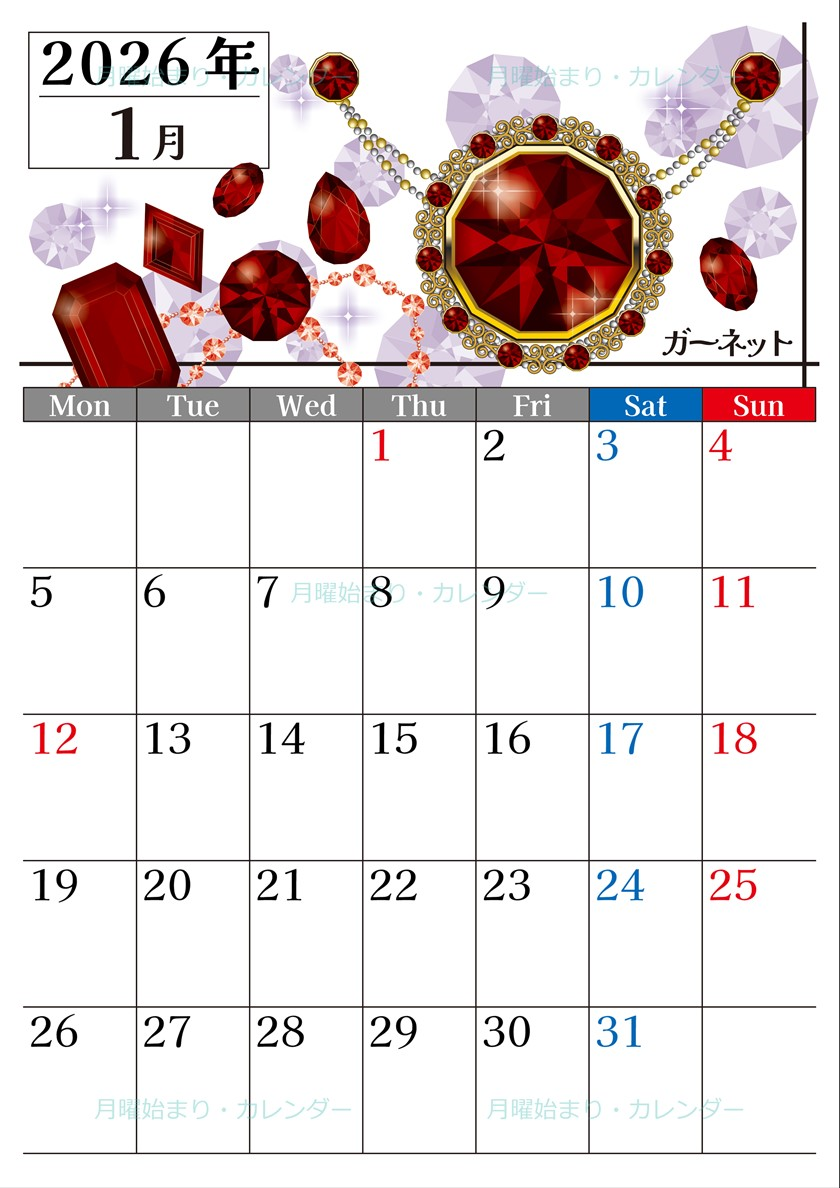2026年1月縦型の月曜始まり 誕生石イラストのおしゃれA4無料カレンダー
