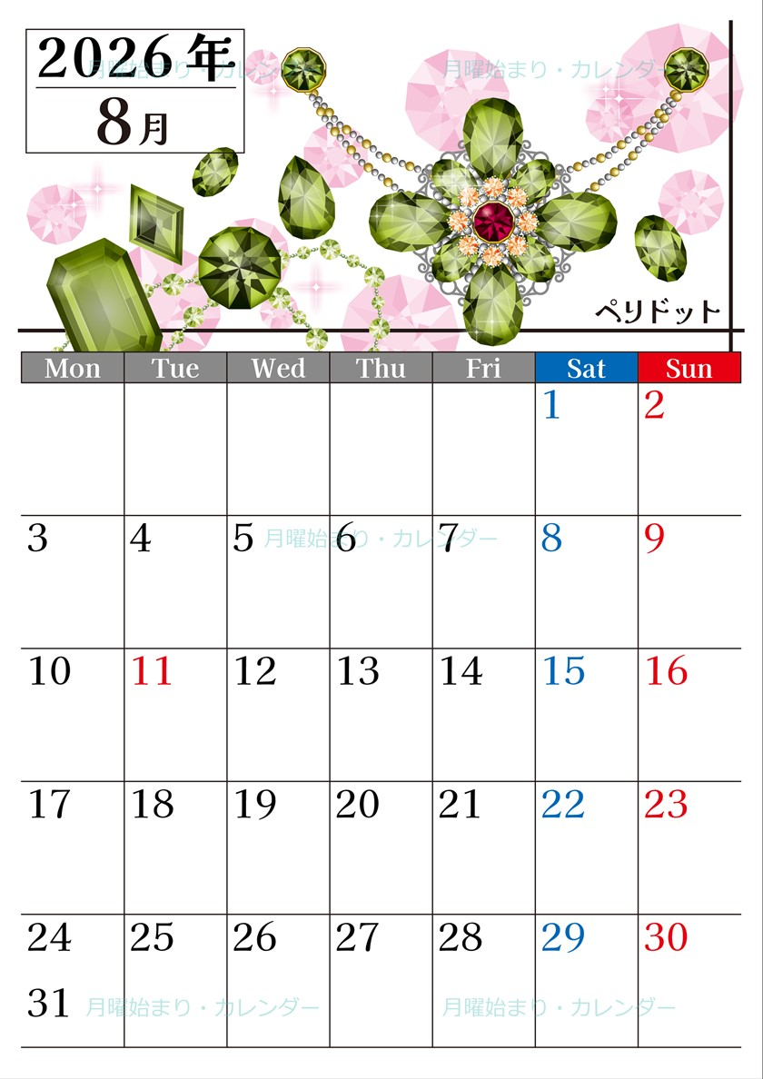 0025-2026年8月カレンダー 縦型・月曜始まり