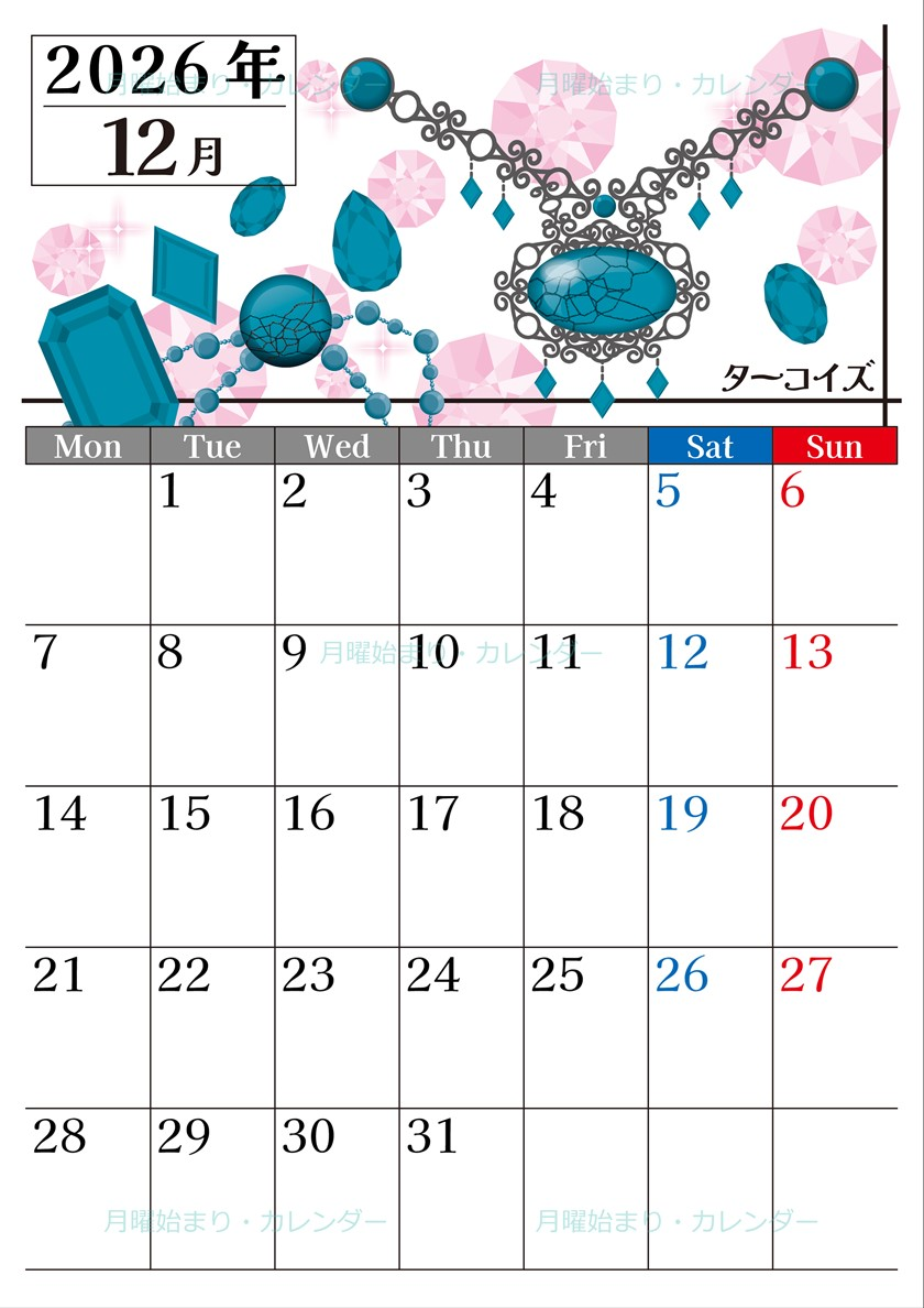 0025-2026年12月カレンダー 縦型・月曜始まり