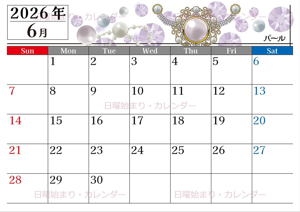 2026年6月横型の日曜始まり 誕生石イラストのおしゃれA4無料カレンダー