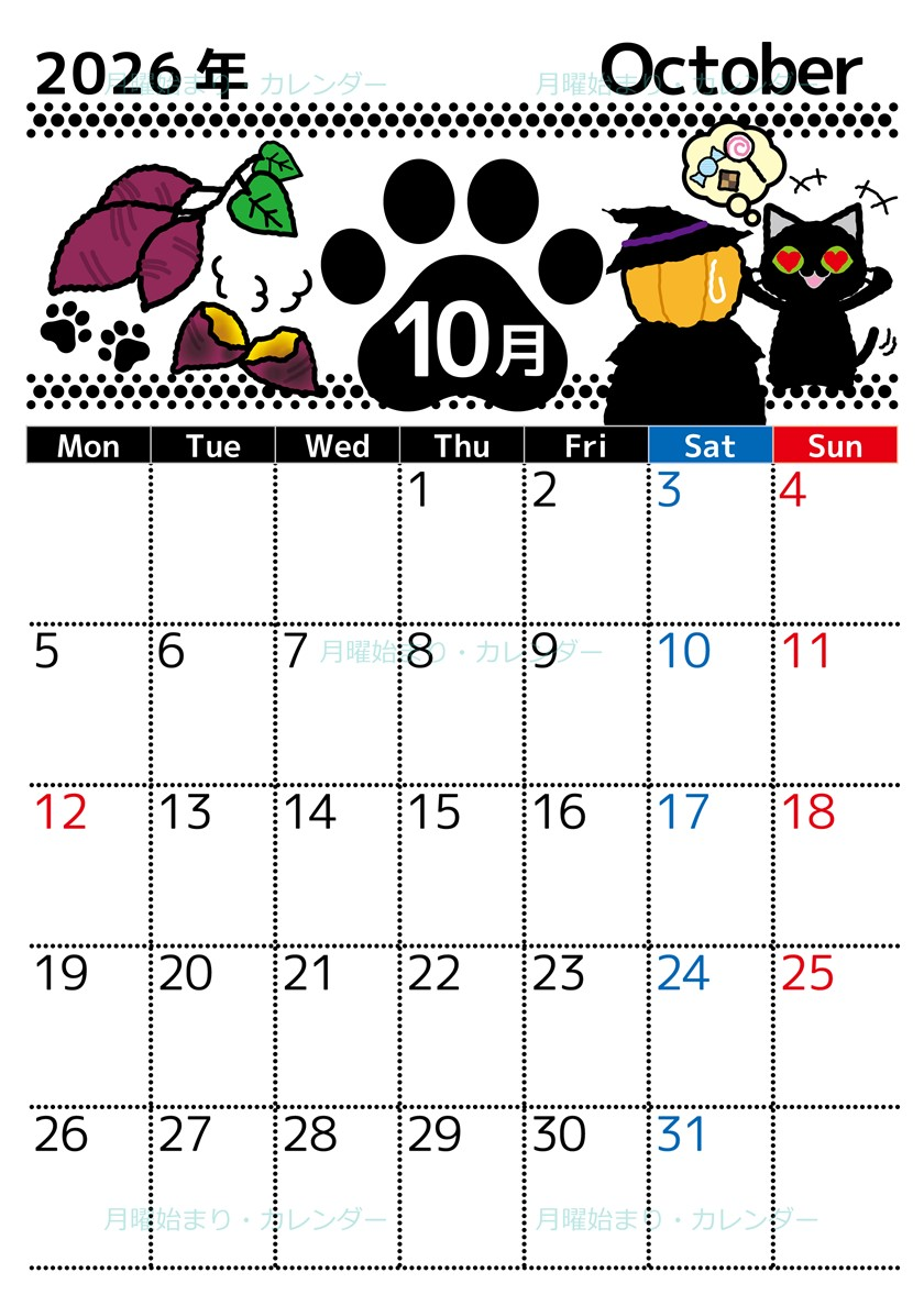 2026年10月縦型の月曜始まり 黒猫イラストのかわいいA4無料カレンダー