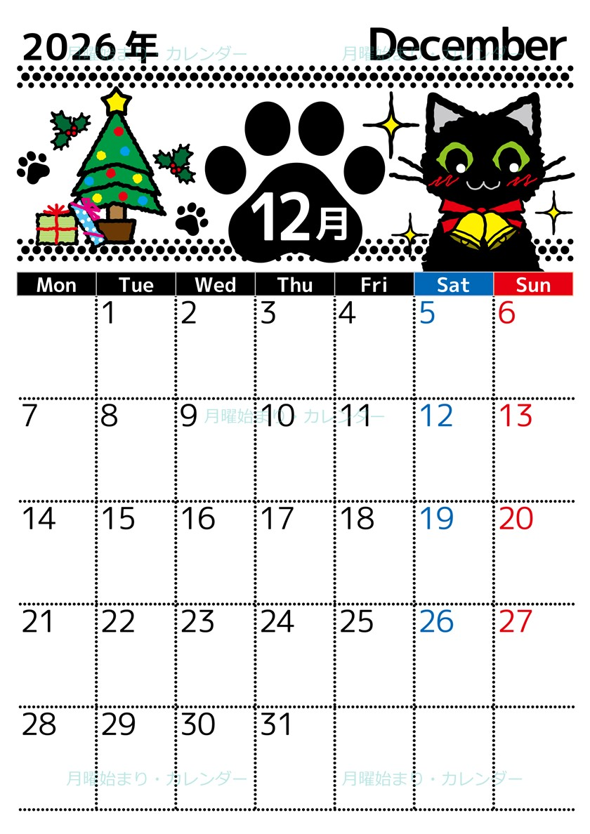 2026年12月縦型の月曜始まり 黒猫イラストのかわいいA4無料カレンダー