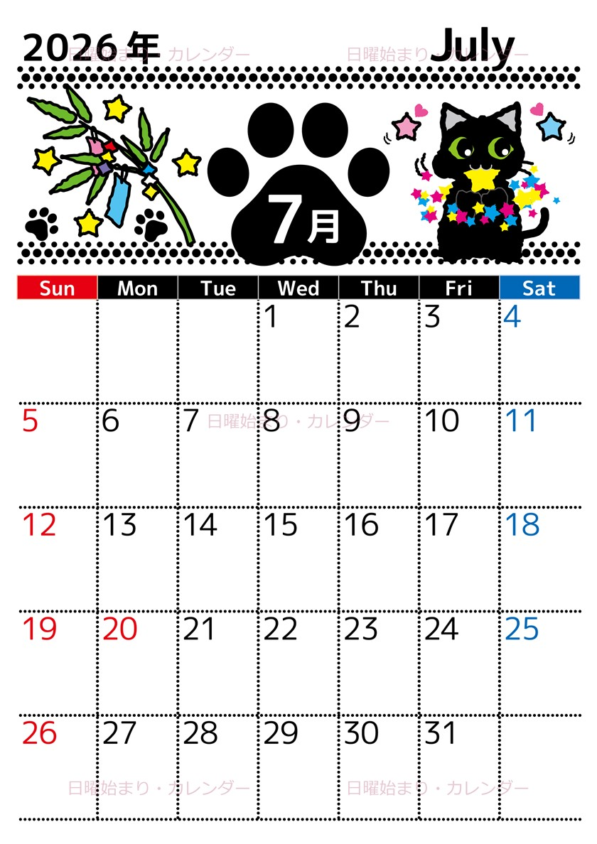 2026年7月縦型の日曜始まり 黒猫イラストのかわいいA4無料カレンダー