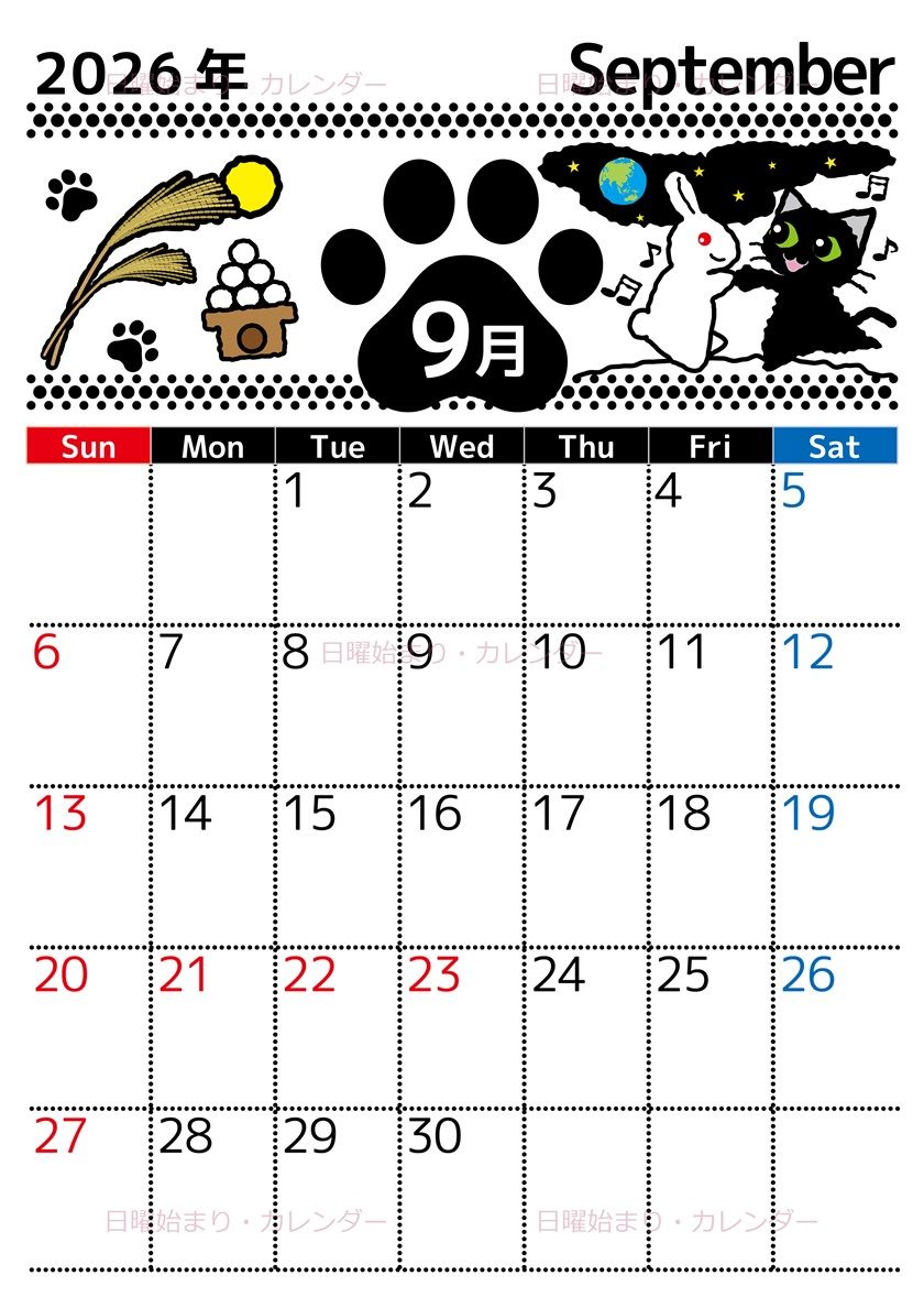 2026年9月縦型の日曜始まり 黒猫イラストのかわいいA4無料カレンダー