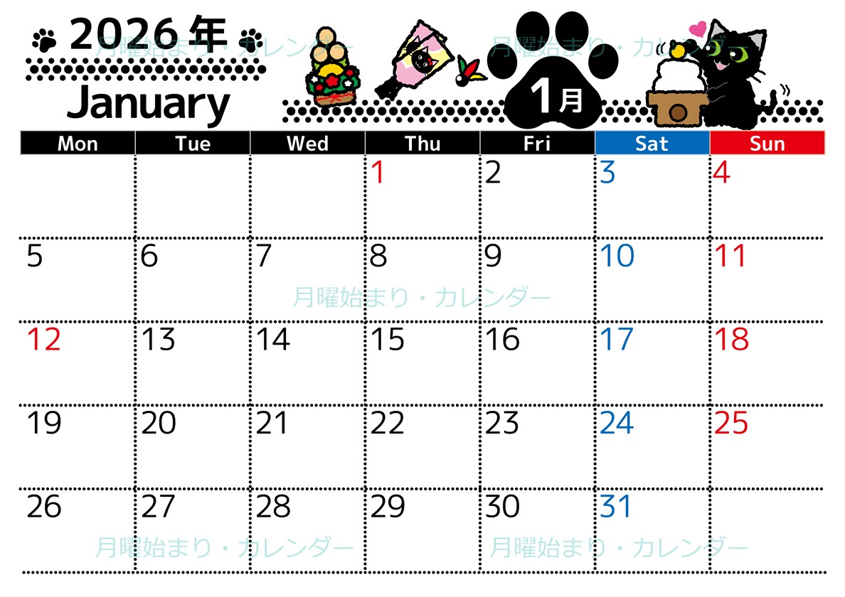 2026年1月横型の月曜始まり イラストのかわいいA4無料カレンダー
