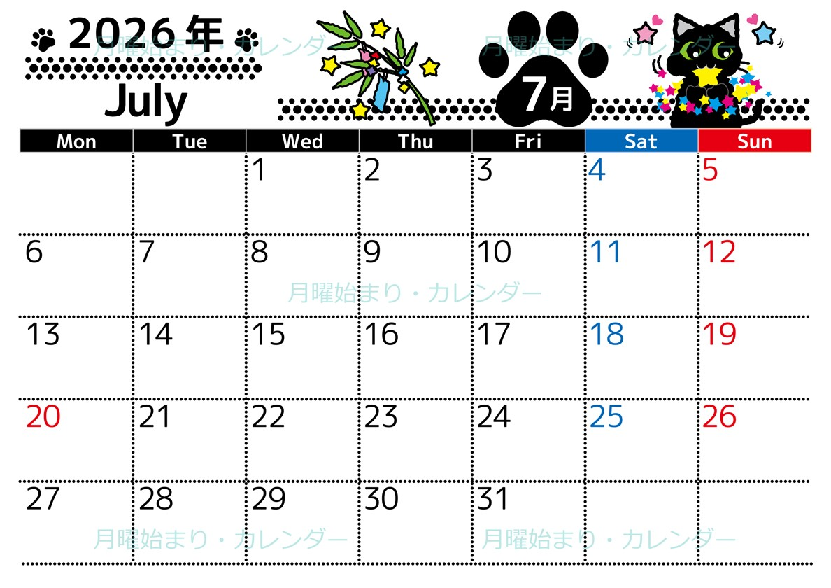 2026年7月横型の月曜始まり 黒猫イラストのかわいいA4無料カレンダー