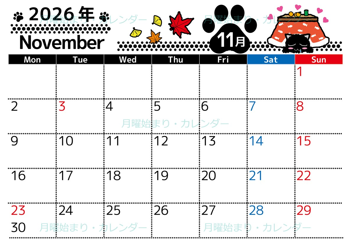 2026年11月横型の月曜始まり 黒猫イラストのかわいいA4無料カレンダー