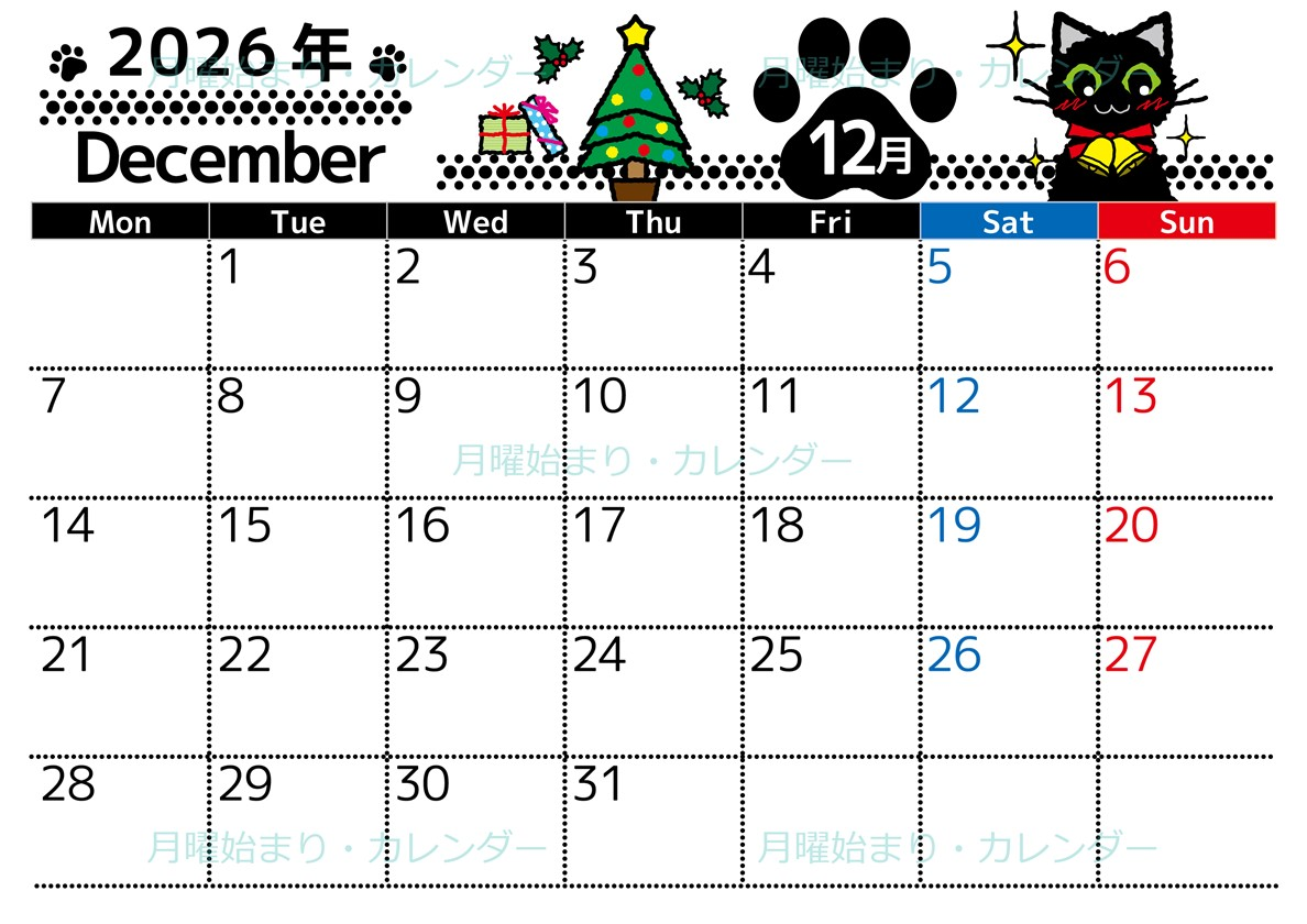 2026年12月横型の月曜始まり 黒猫イラストのかわいいA4無料カレンダー