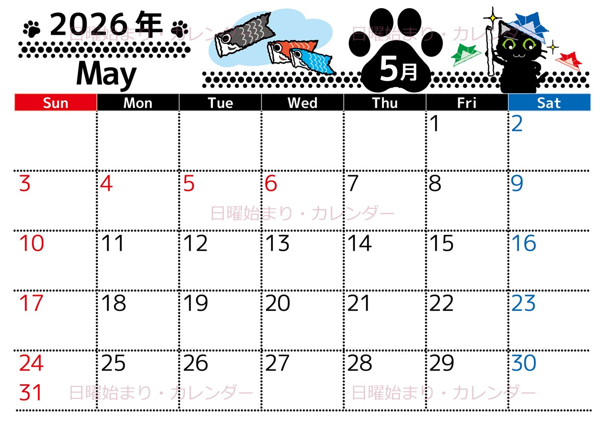 2026年5月横型の日曜始まり 黒猫イラストのかわいいA4無料カレンダー