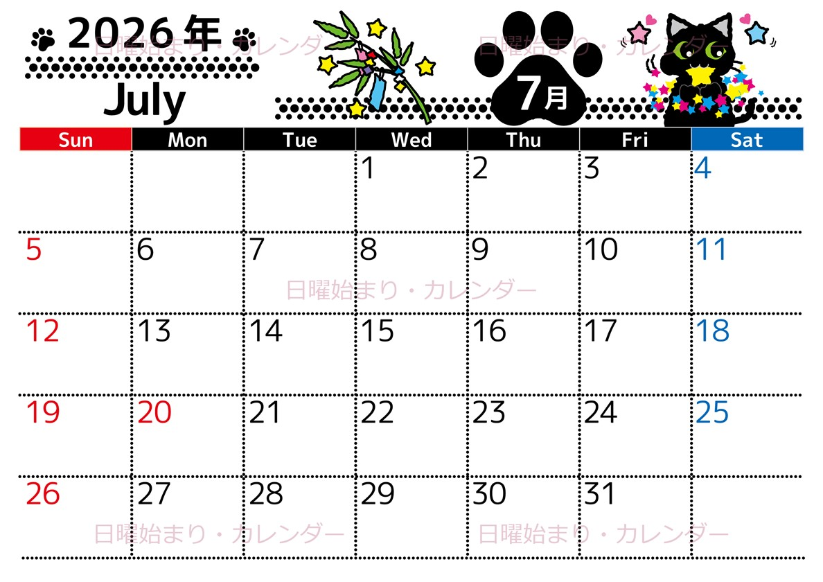 2026年7月横型の日曜始まり 黒猫イラストのかわいいA4無料カレンダー