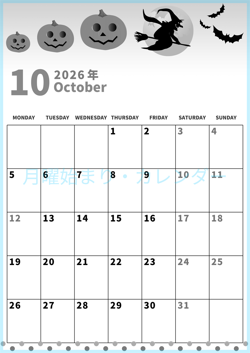 2026年10月縦型モノクロの月曜始まり 魔女のイラストがかわいいA4無料白黒のカレンダー(2026-00271011)