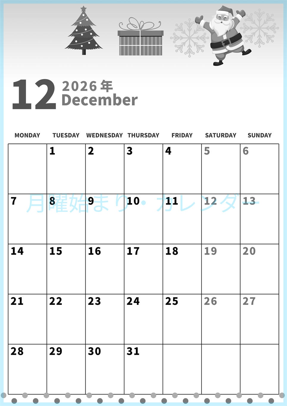 2026年12月縦型モノクロの月曜始まり プレゼントのイラストがかわいいA4無料白黒のカレンダー(2026-00271211)