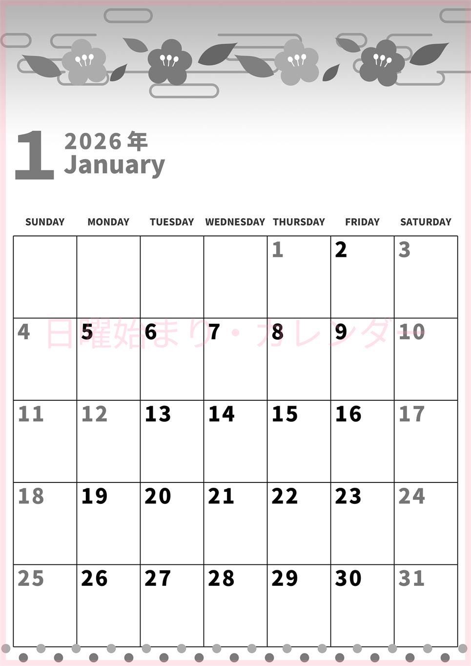 2026年1月縦型モノクロの日曜始まり お花イラストのかわいいA4無料白黒のカレンダー(2026-00270110)