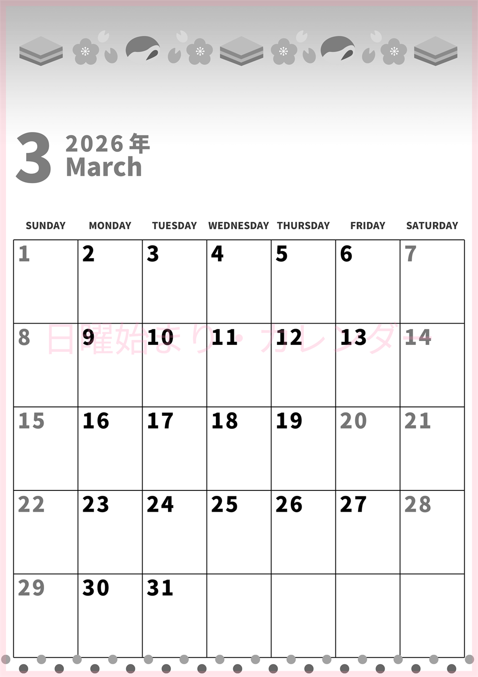 2026年3月縦型モノクロの日曜始まり 菱餅イラストのかわいいA4無料白黒のカレンダー(2026-00270310)