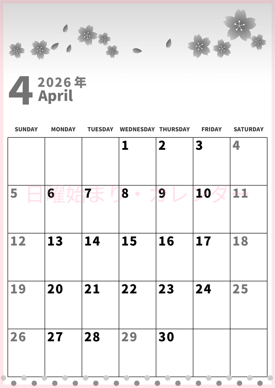 2026年4月縦型モノクロの日曜始まり 満開桜イラストのかわいいA4無料白黒のカレンダー(2026-00270410)