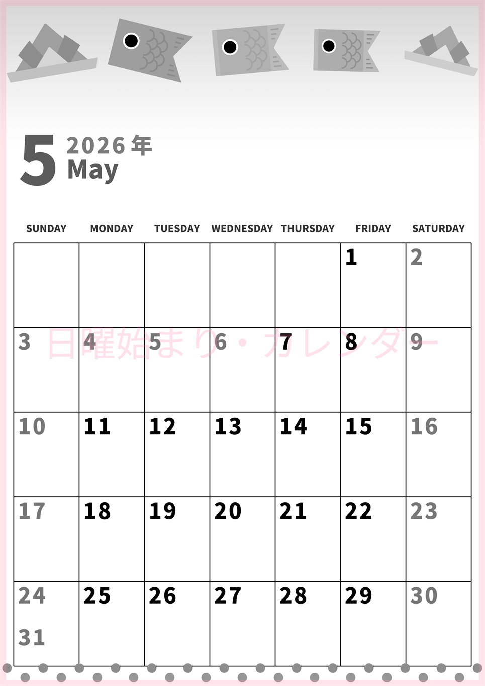 2026年5月縦型モノクロの日曜始まり  鯉のぼりイラストのかわいいA4無料白黒のカレンダー(2026-00270510)