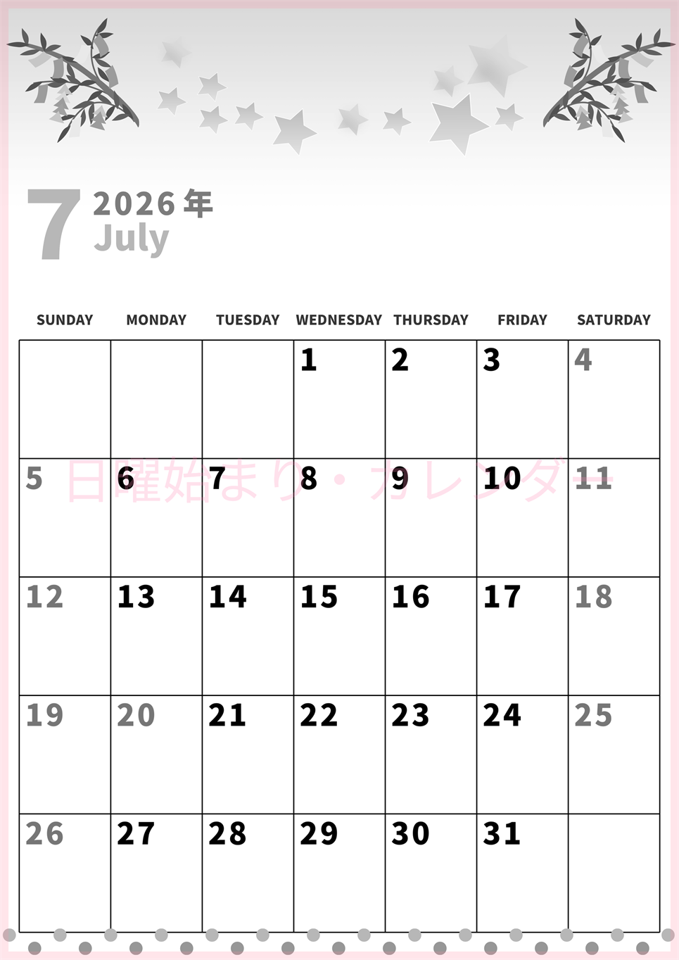 2026年7月縦型モノクロの日曜始まり 七夕イラストのかわいいA4無料白黒のカレンダー(2026-00270710)